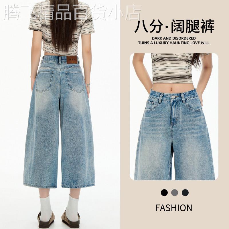 八分牛仔短裤女夏季薄款2026新款高腰宽松显瘦小个子阔腿直筒裤女