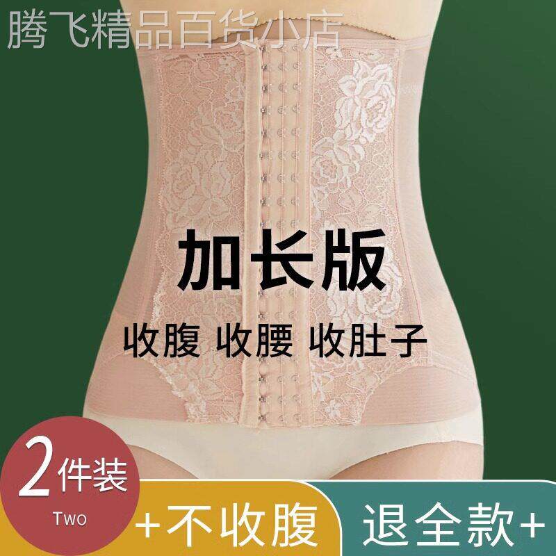 日本收腹带束腰带女士收小肚子强力塑腰封收腰神器产后束腹塑身衣