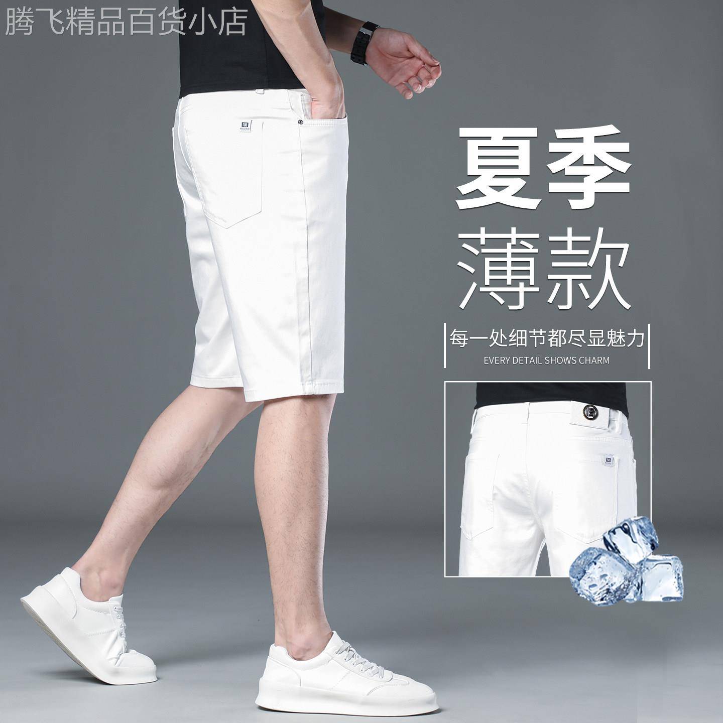 香港高端牛仔短裤男士夏季薄款直筒修身五分裤白色三防休闲五分裤