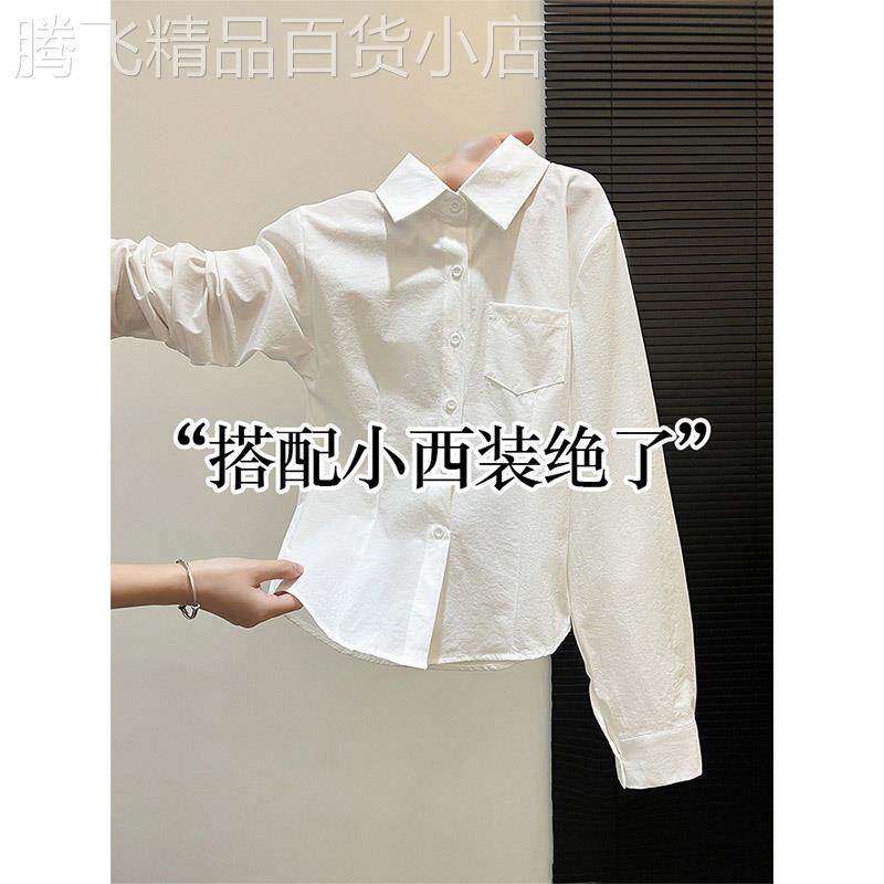 白色Polo领衬衫女士春秋欧货高级感长袖收腰修身职业通勤内搭上衣