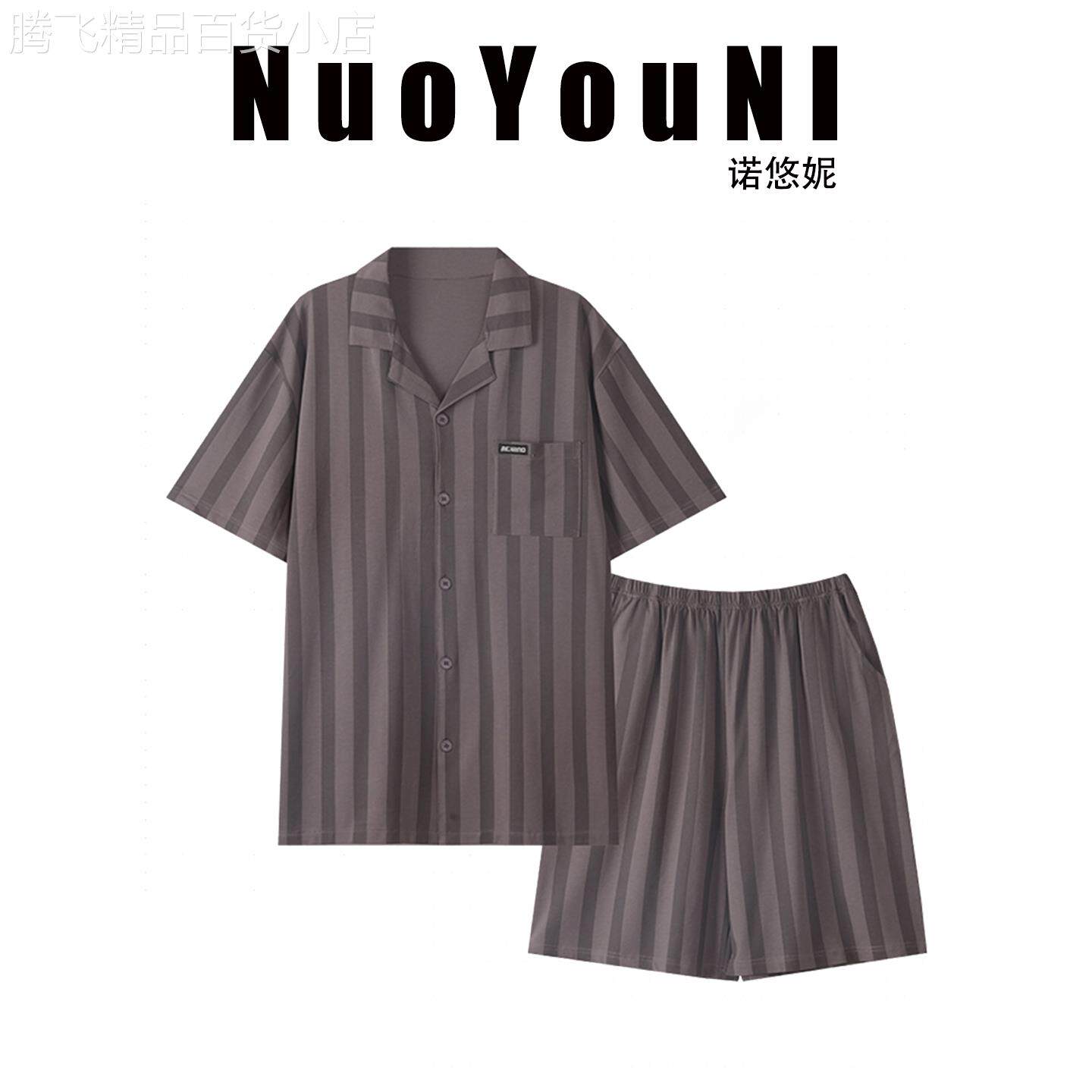 2026新款莫代尔男士睡衣夏季薄款条纹短袖开襟外套休闲舒适家居服