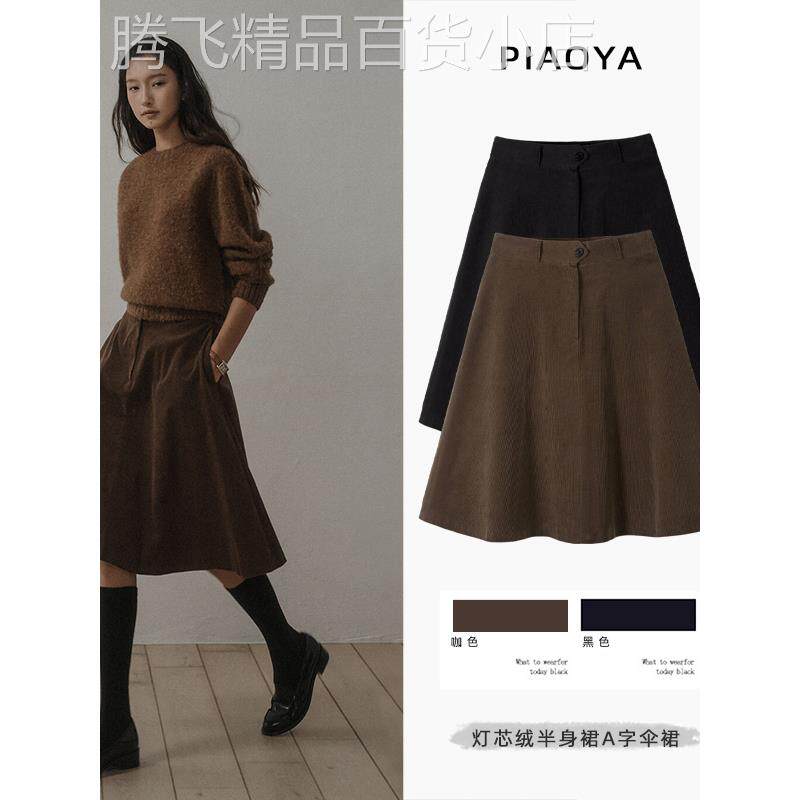 覆古灯芯绒半身裙女秋冬季新款高腰A字中裙中长款百搭五分伞裙子