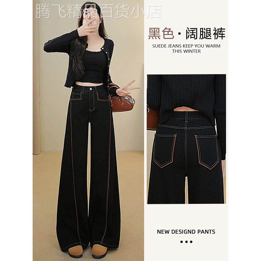 黑色高腰加绒阔腿牛仔裤女秋冬2025新款今年流行爆款宽松显瘦长裤