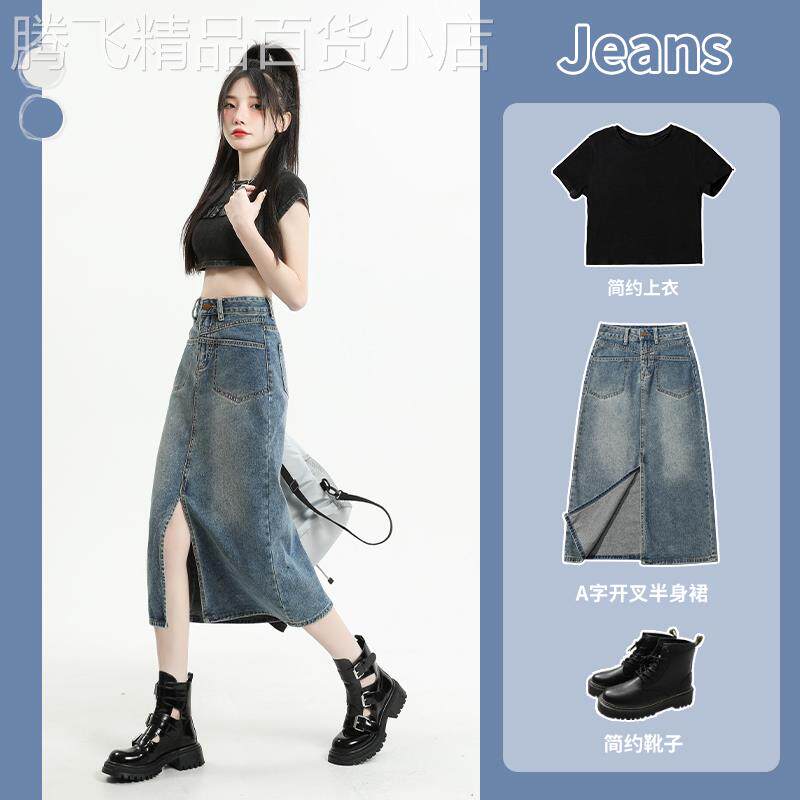 牛仔半身裙女春秋2025年新款高腰显瘦a字中长款小个子开叉包臀裙