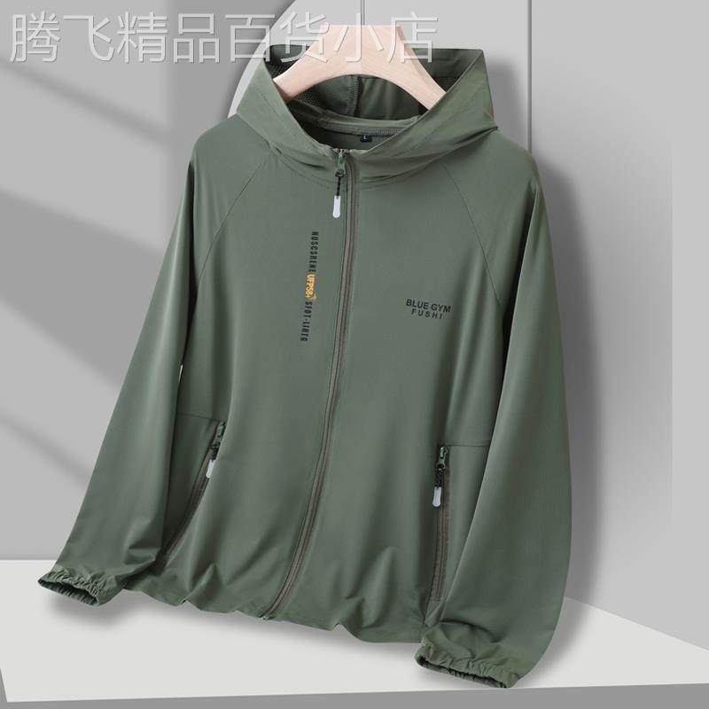 高端冰丝防晒衣男士夏季薄款透气防晒服户外抗UV凉感连帽外套
