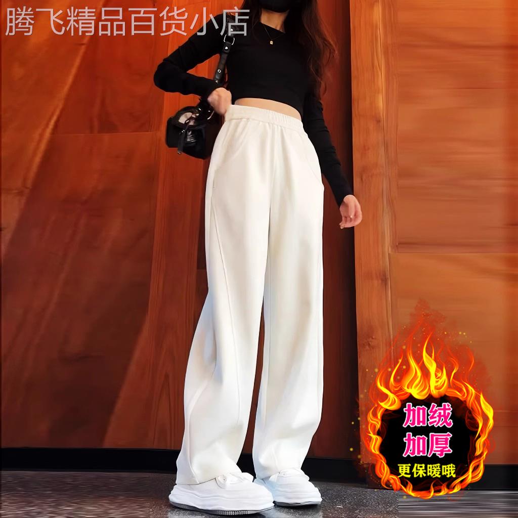 白色加绒阔腿裤女秋冬休闲卫裤高腰显瘦垂感宽松直筒香蕉裤运动裤