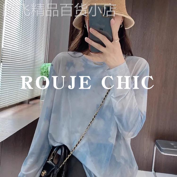 法国rouje chic法式蓝色扎染冰丝网纱防晒T恤女夏季薄款空调罩衫