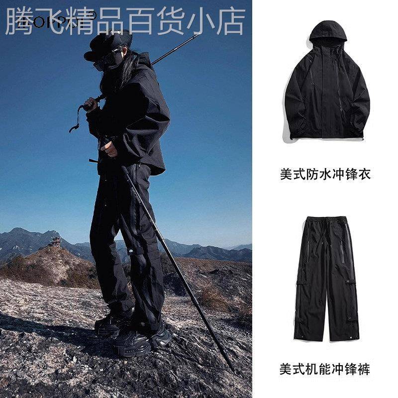 高端黑武士2026春秋爬山套装登山服防水冲锋衣男款工装机能风裤子