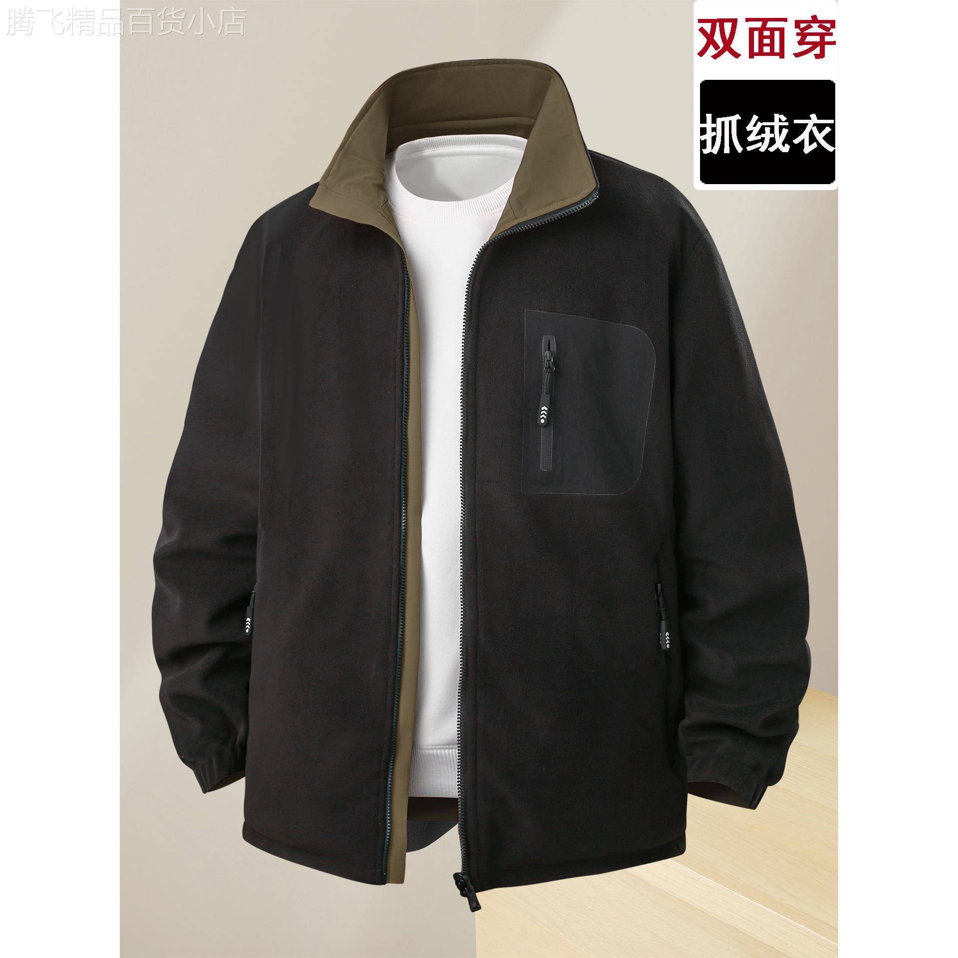 秋冬季新款双面穿宽松抓绒衣休闲户外摇粒绒夹克男士大码保暖外套