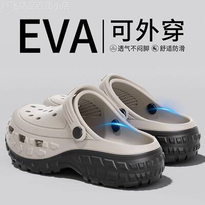 潮牌2026夏季新款防滑洞洞鞋男士EVA涉水溯溪鞋足弓支撑透气拖鞋