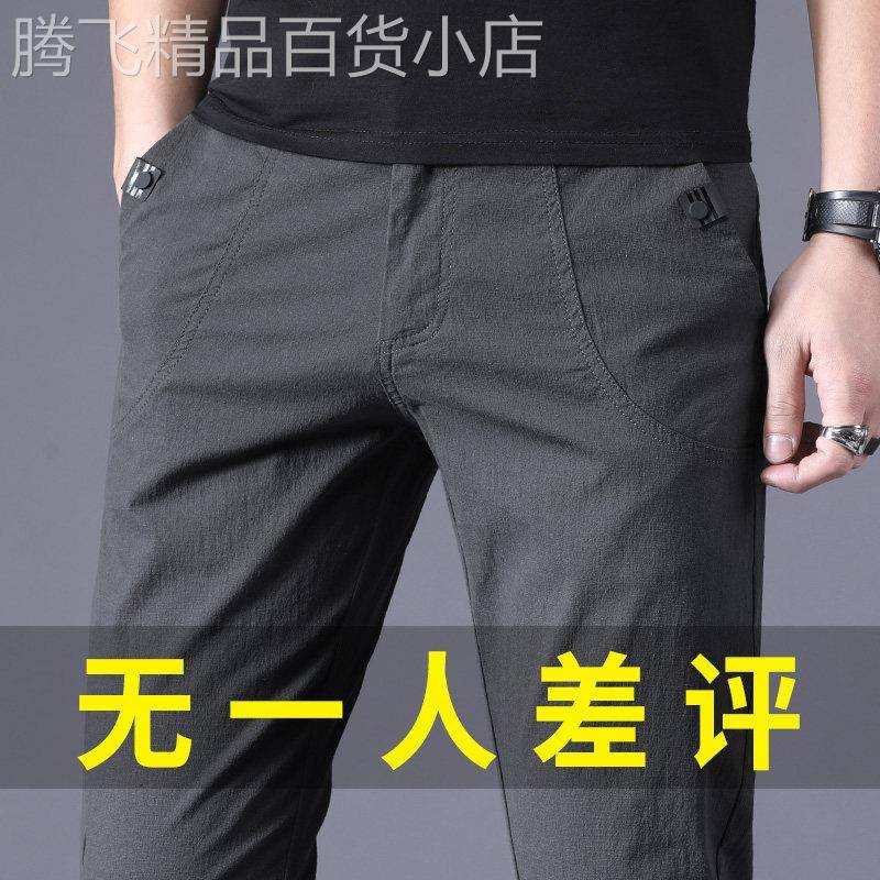 香港冰丝休闲裤男夏季薄款直筒修身小脚长裤子潮流韩版运动男裤潮