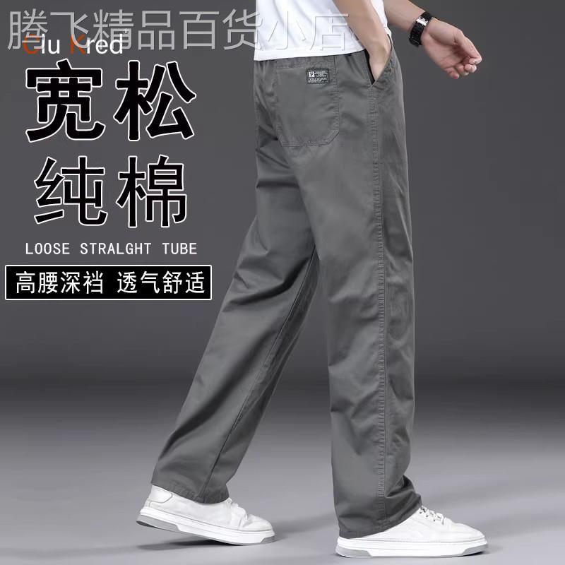 高端舒适纯棉休闲裤男士2026新款春夏季男裤直筒大码工装裤子男款