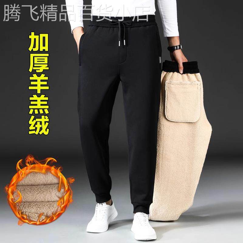 冬季羊羔绒裤子男加绒运动裤男士纯棉卫裤加厚棉裤外穿男裤保暖裤