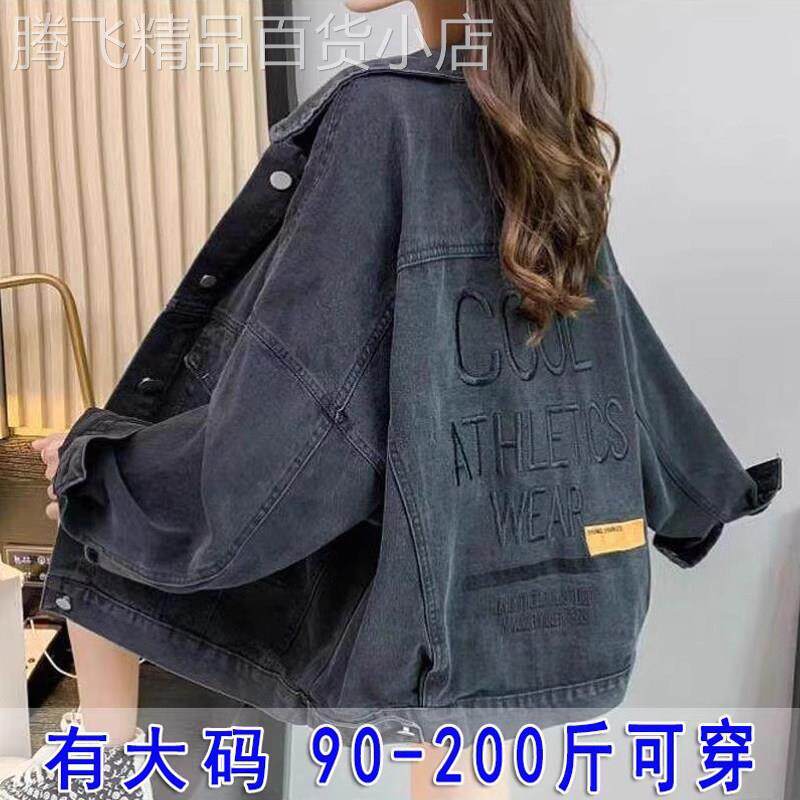 大码黑色牛仔外套女士春秋欧货新款刺绣宽松胖mm洋气减龄夹克上衣