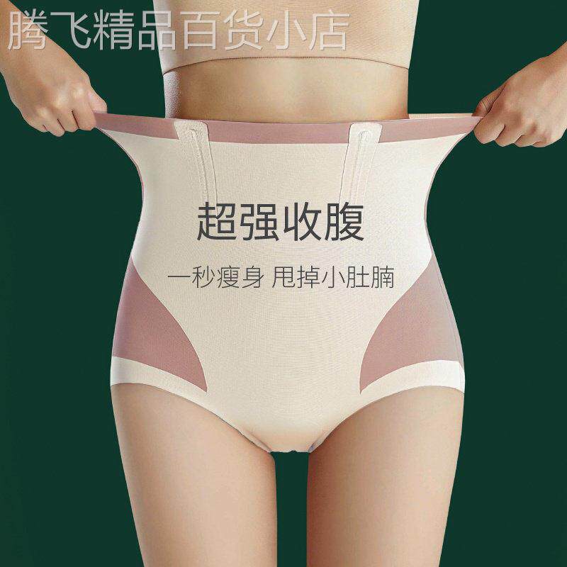 束腹内裤女强力收小肚子高腰无痕不卷边蚕丝裆抗菌束腰提臀三角裤
