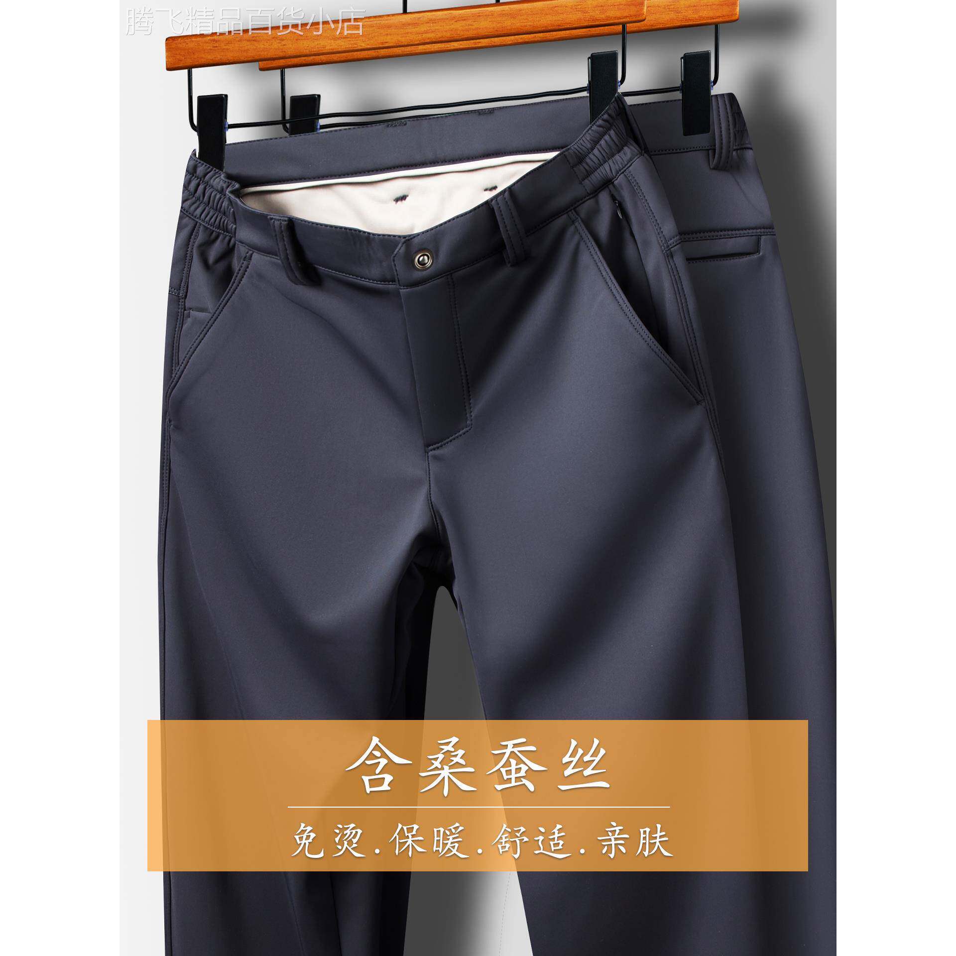 (含桑蚕丝)加厚休闲裤男秋冬季新款商务休闲免烫直筒暖感西裤薄绒
