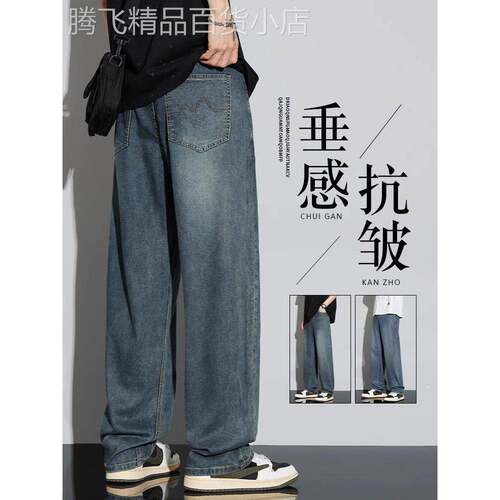CD潮牌美式牛仔裤男士秋季新款覆古水洗做旧直筒宽松阔腿休闲裤子