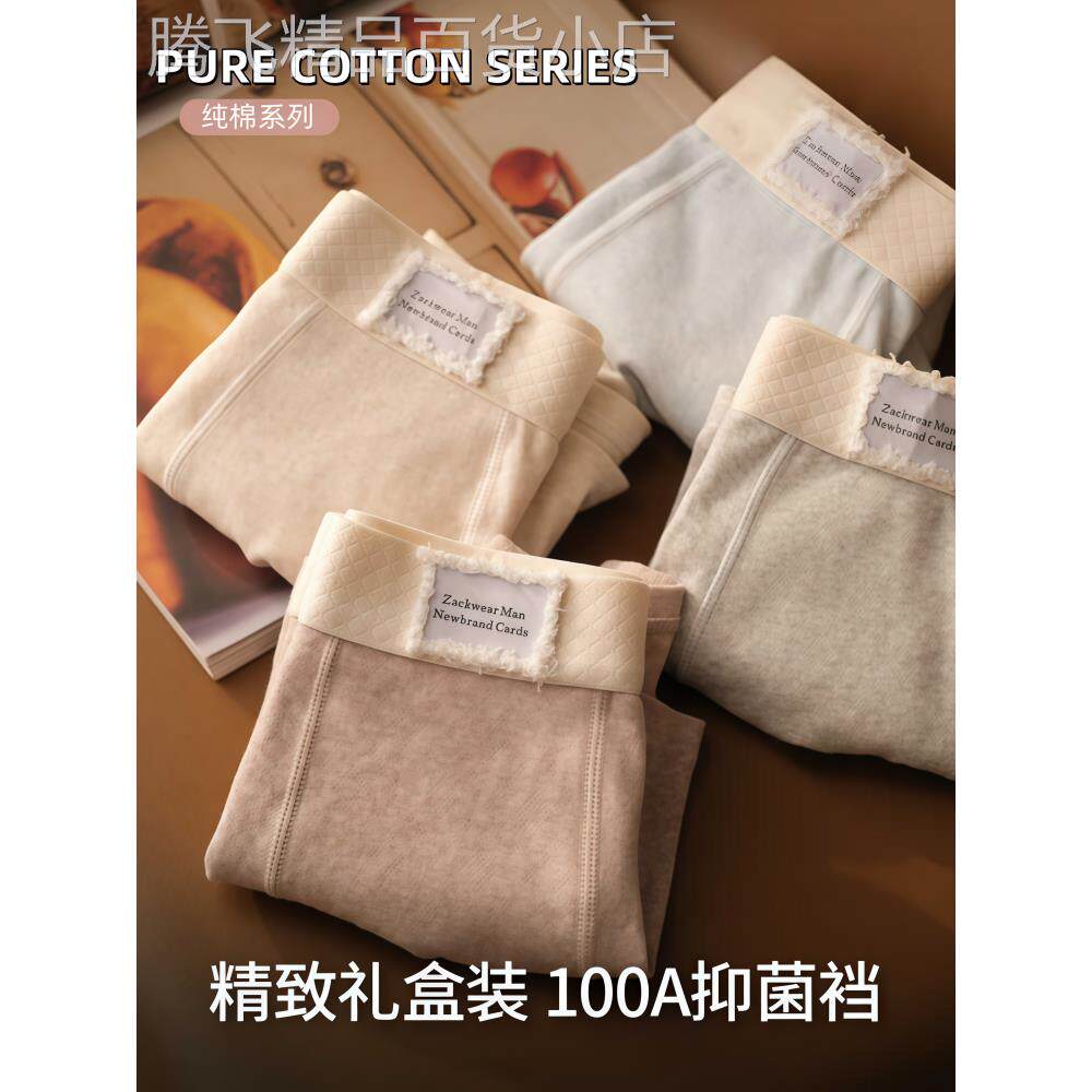 色纱纯棉内裤男士100A抑菌裆舒适运动透气纯色平角裤无痕四角短裤