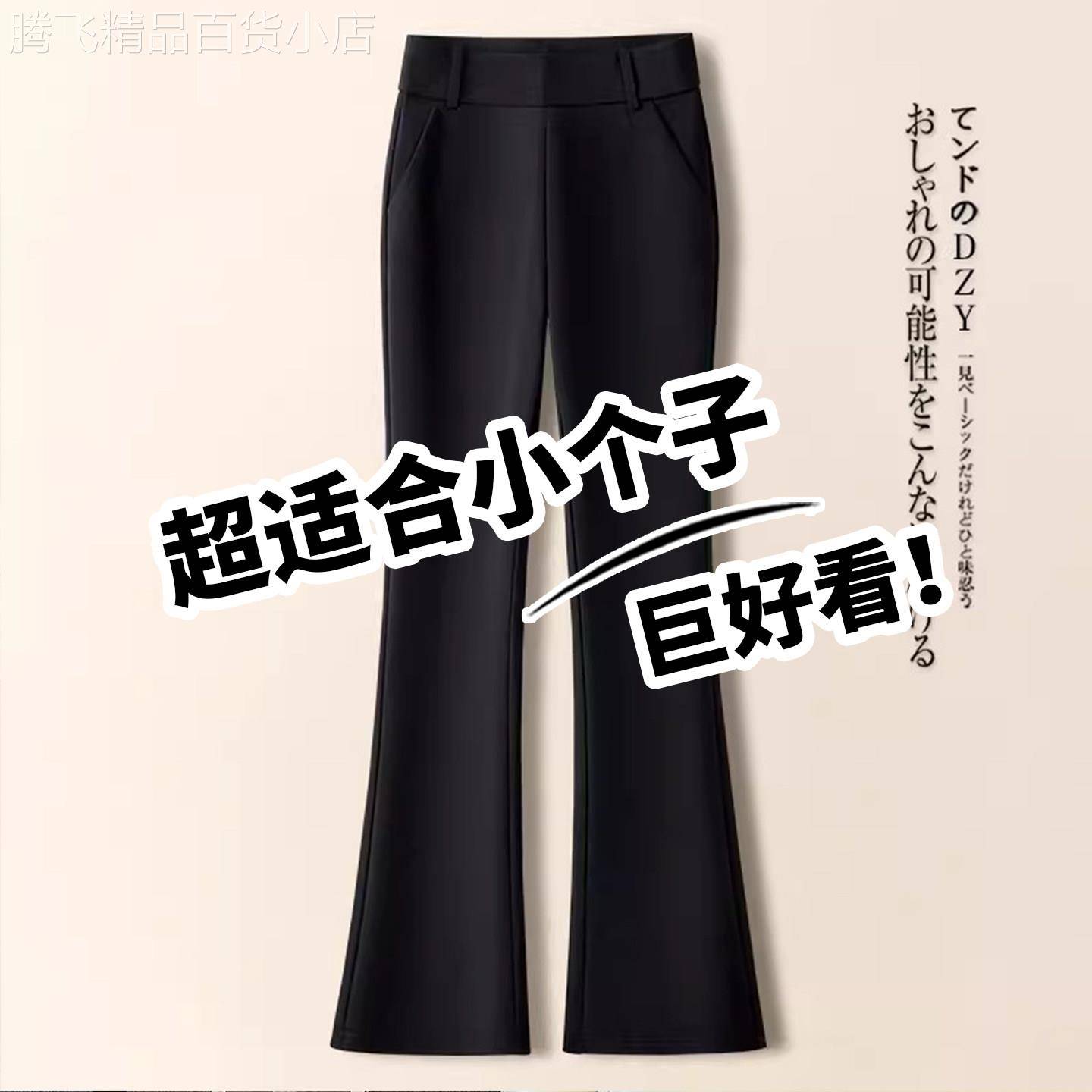 超好看黑色微喇裤女夏2026新款薄款小个子九分修身显瘦休闲喇叭裤