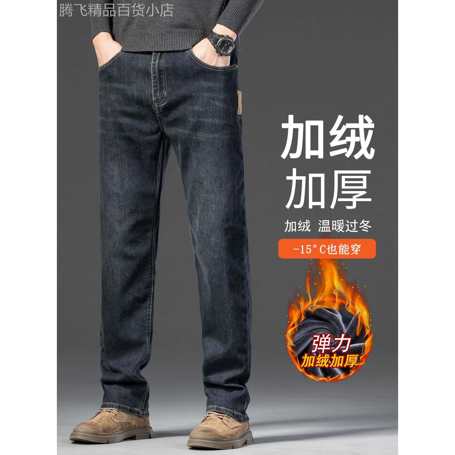 香港秋冬款加绒覆古牛仔裤男士宽松直筒中年商务大码休闲阔腿裤子