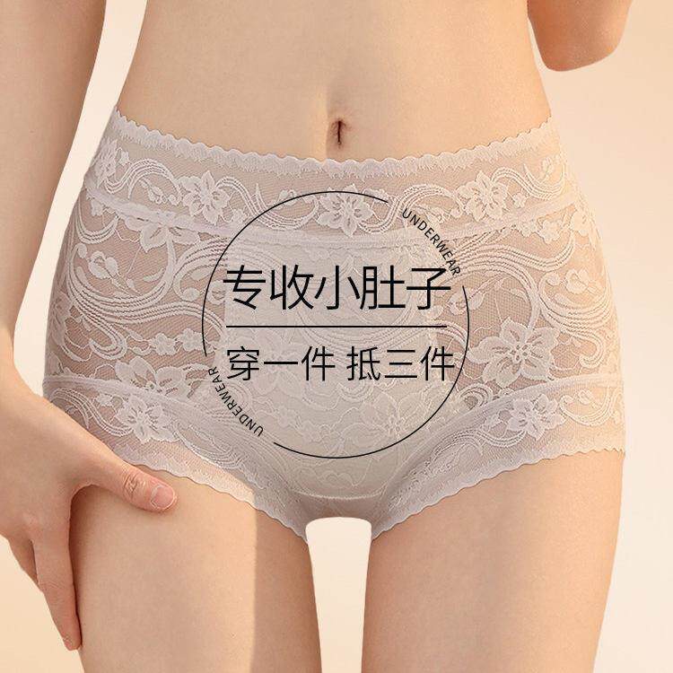 夏季薄款蕾丝高腰束腹内裤女收小肚子塑身四角裤性感花边三角裤头