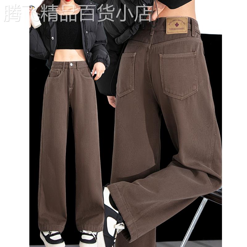 深棕色九分阔腿牛仔裤女2025年秋冬季新款加厚时尚百搭直筒休闲裤