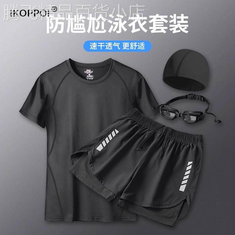 高端男士2025新款泳衣夏季潮流套装游泳泳装男款防尴尬全套泳裤