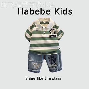 套装 Habebe 洋气时髦条纹笑脸两件套 短袖 polo衫 Kids 男宝炸街夏装