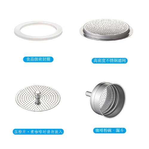 摩卡壶密封圈过滤网咖啡粉