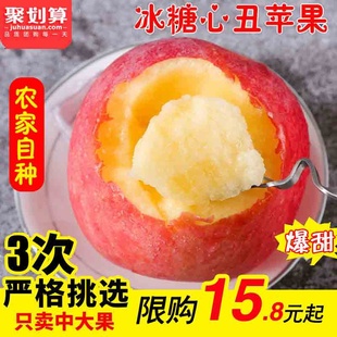 冰糖心大丑 一整箱带脆甜红富士现应季 苹果生鲜水果新鲜10斤批当季
