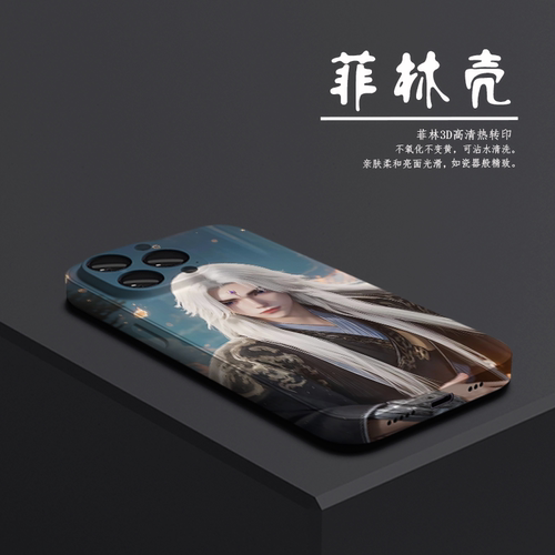 王林苹果15菲林软壳硬16Pro适用iPhone14plus13全包12mini防摔16promax华为VIVOPPO动漫小米XS MAX仙逆手机壳