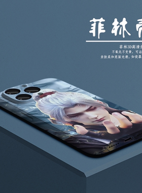 萧炎苹果16菲林软壳XR硬15Pro适用iPhone14plus13全包12mini防摔16promax华为VIVOPPO动漫小米斗破苍穹手机壳