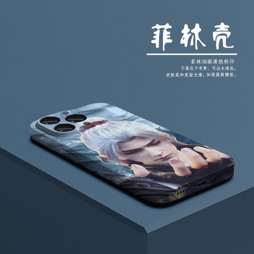 萧炎苹果16菲林软壳XR硬15Pro适用iPhone14plus13全包12mini防摔16promax华为VIVOPPO动漫小米斗破苍穹手机壳