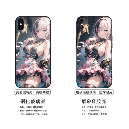 二次元磨砂硅胶软壳定制玻璃壳套