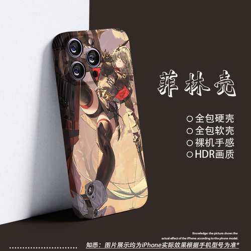 绝区零凯撒菲林硬壳苹果13适用iPhone12软手机壳14plus游戏周边11全包mini防摔15pro max插画xsmax新款二次元