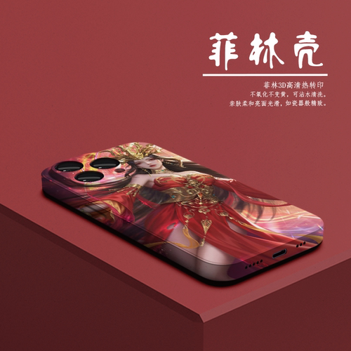 美杜莎苹果16菲林软壳硬15Pro适用iPhone14plus13全包12mini防摔16promax华为VIVOPPO动漫小米斗破苍穹手机壳