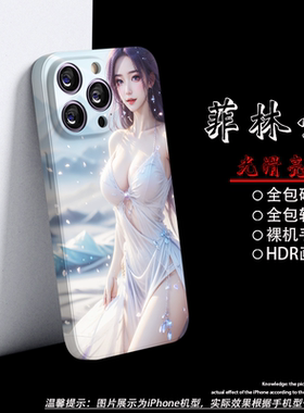 性感美女手机壳vivoS20适用IQOOneo11苹果17全包16e防摔15华为p50搞怪iPhone13promax菲林硬壳14plus云霄仙子