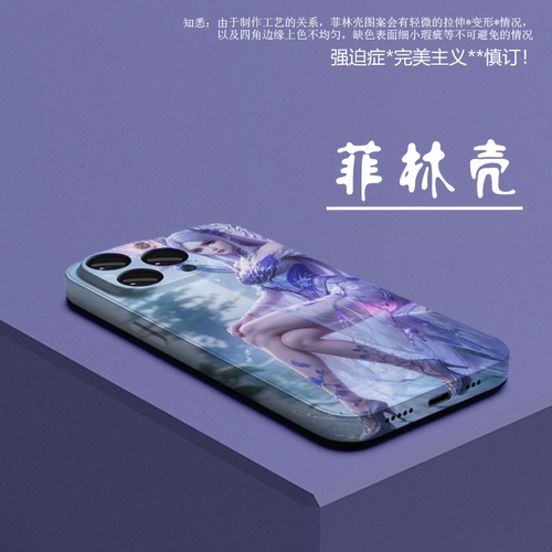小医仙苹果16菲林软壳硬15Pro适用iPhone14plus13全包12mini防摔16promax新款xsmax动漫16plus斗破苍穹手机壳