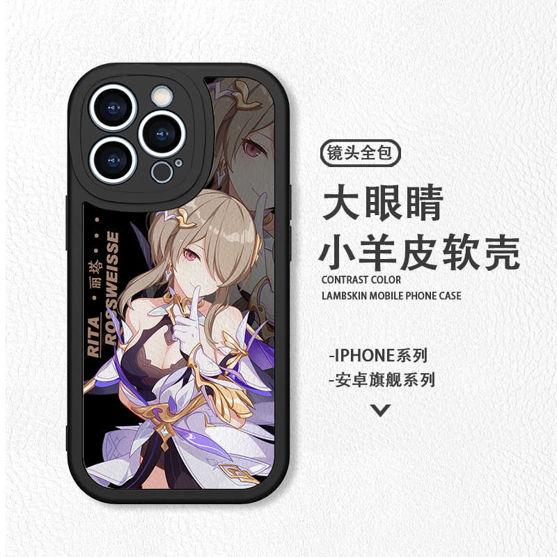 崩坏3丽塔苹果15pro手机壳硅胶12适用iPhone14plus小米14红米note13华为P60荣耀90防摔OPPO素皮vivoiQOO12X90