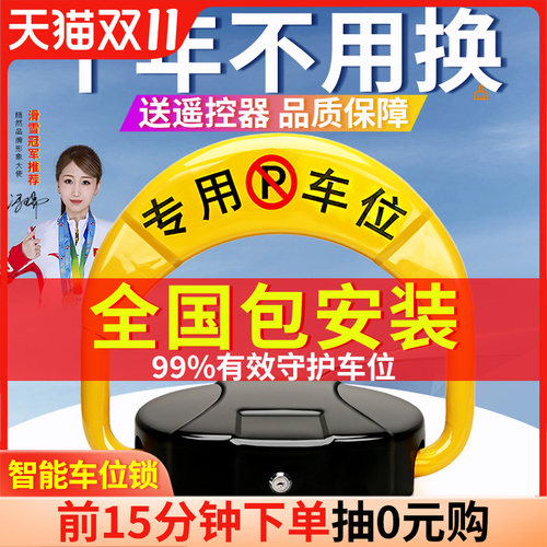 随然电动感应免打孔加厚防撞