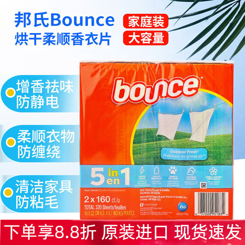 现货美国BOUNCE邦氏烘干机用香衣片柔顺纸抗皱除静电留香160片图片