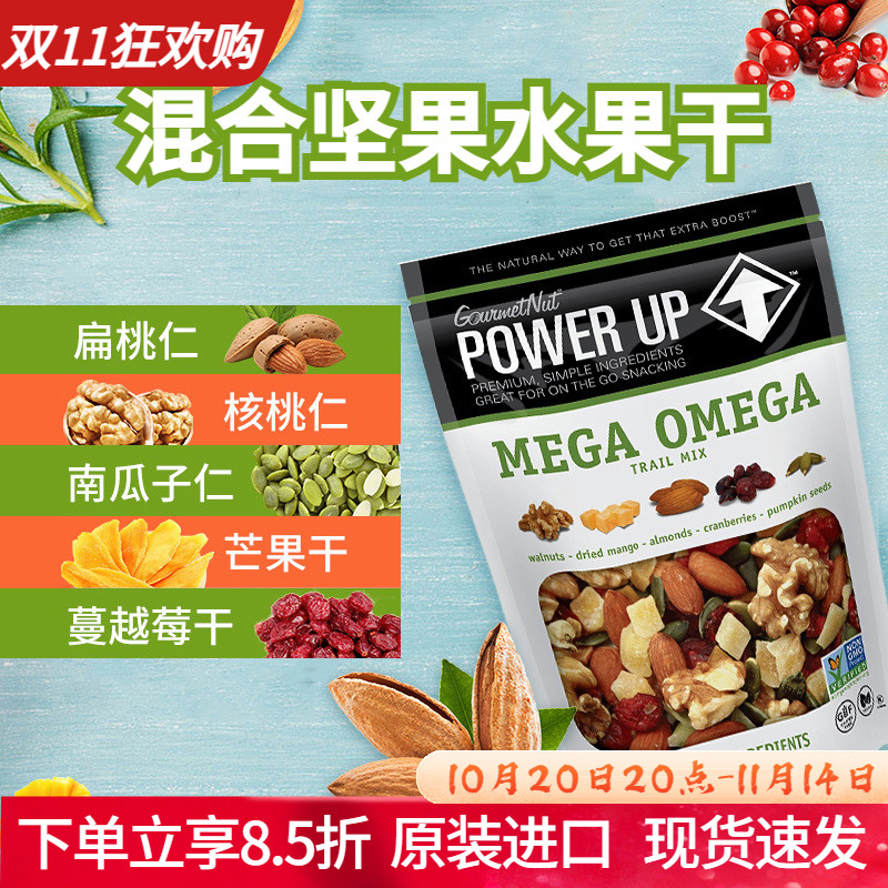 美国进口混合坚果核桃仁蔓越莓干