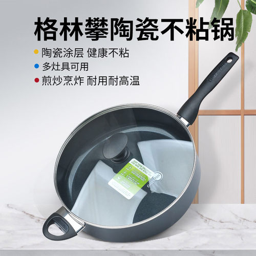 美国进口GreenPan格林攀陶瓷涂层平底不粘锅炒锅煎锅带锅盖厨房用