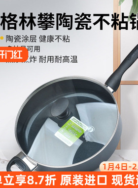 美国进口GreenPan格林攀陶瓷涂层平底不粘锅炒锅煎锅带锅盖厨房用