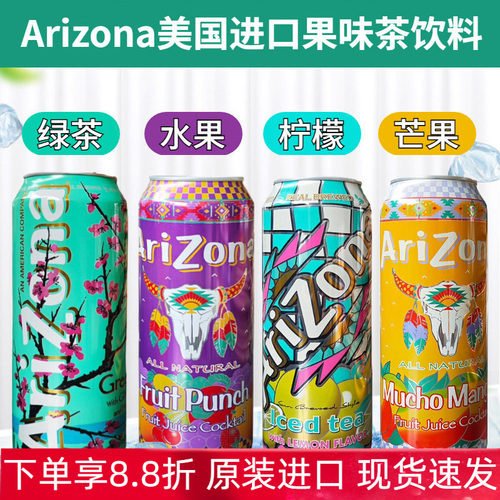 美国进口Arizona亚利桑那冰茶果味饮料蜂蜜绿茶650ml大罐0脂