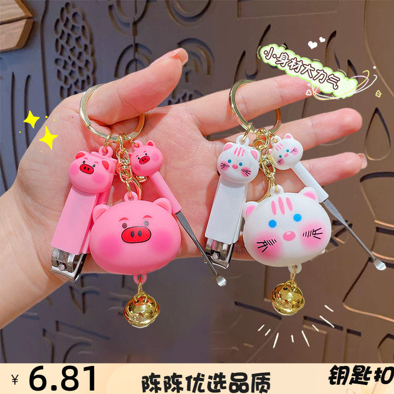 卡通动物耳勺指甲剪钥匙扣多功能包包挂件汽车钥匙链创意礼品,服饰配件/皮带/帽子/围巾,钥匙扣,淘宝优惠券,粉丝福利购,淘宝优惠卷