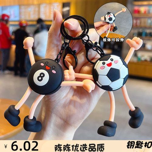 创意卡通拉伸运动球类公仔钥匙扣