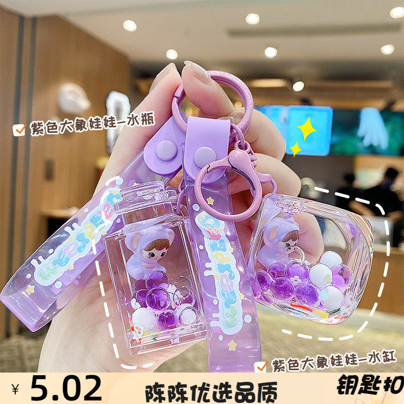 水晶紫色大象娃娃流沙泡泡珠钥匙