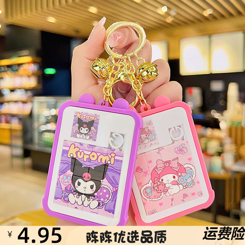 格仔森林钥匙扣卡通掌上拼图游戏