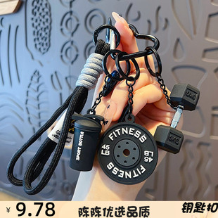 手工健身运动风钥匙扣挂饰女创意杠铃miu系包包挂件情侣钥匙链